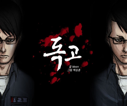 독고 리와인드 로고와 3명의 주인공 모습