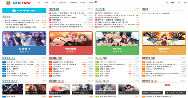 뉴토끼 메인화면과 구성들
